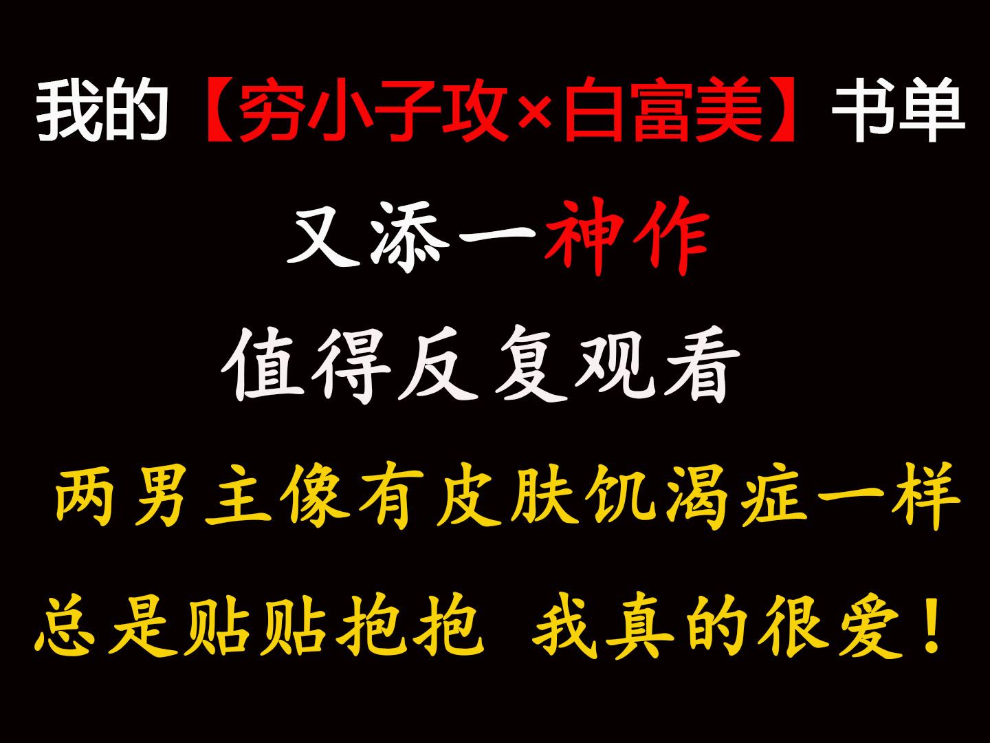 我爱皮肤饥渴!我爱受无意识抱抱坐大tui行为!爽si我了哔哩哔哩bilibili