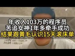 Video herunterladen: 老实人真的什么都好、除了性缩力比较强、除了女生不喜欢