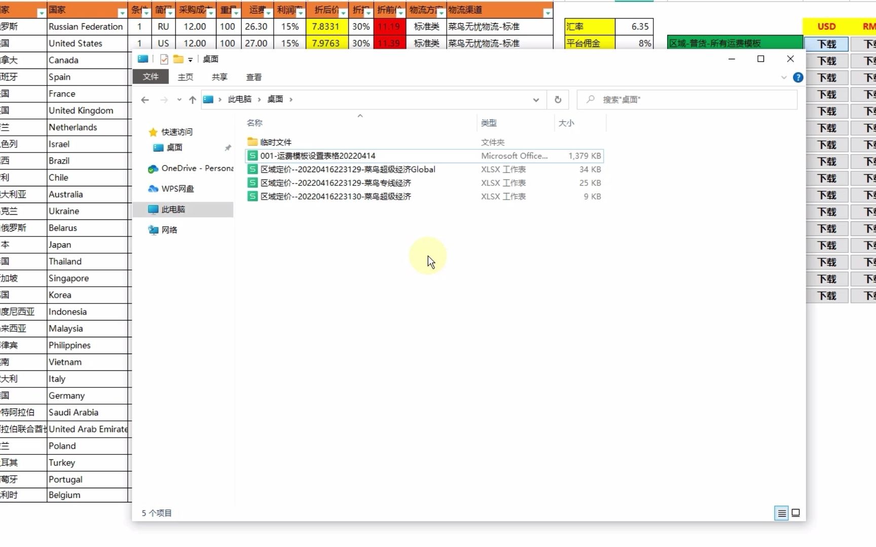 速卖通区域定价运费模板设置哔哩哔哩bilibili