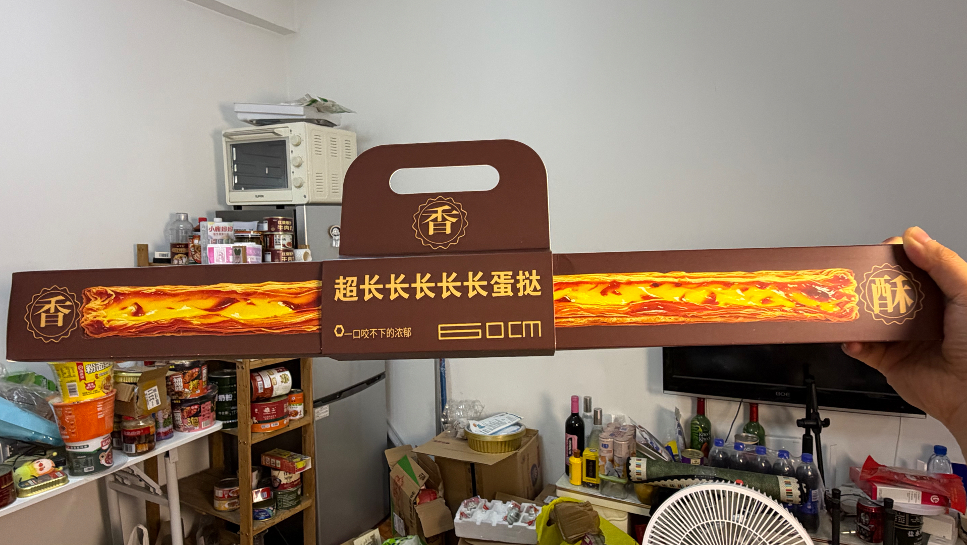 试吃全网爆火的60cm超长蛋挞，有点烧心怎么回事…