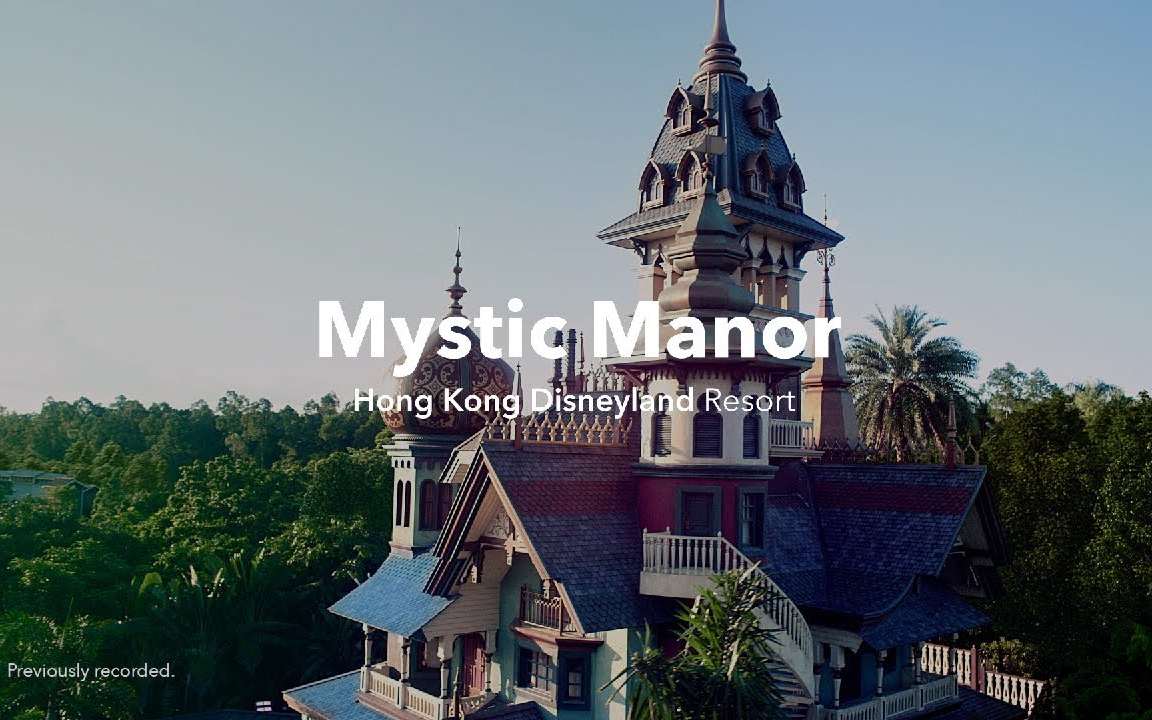 [图]香港迪士尼乐园 - 迷离大宅 | Hong Kong Disneyland - Mystic Manor