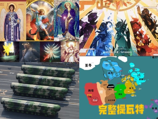 [生死对决]圣经七大炽天使 现代科技vs原神七国 七神