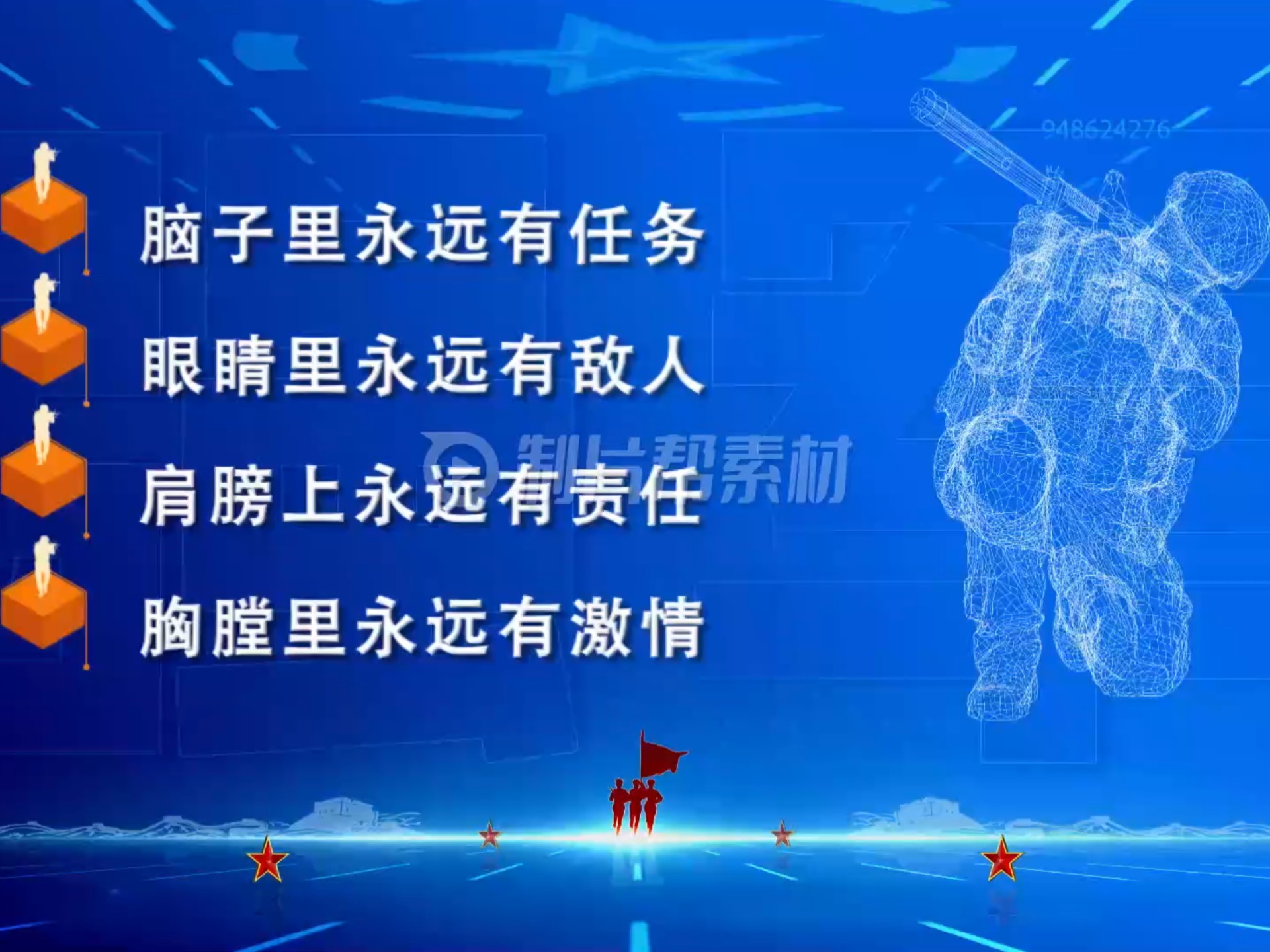 军事教育宣传标题文字……制片帮素材 独家设计师哔哩哔哩bilibili