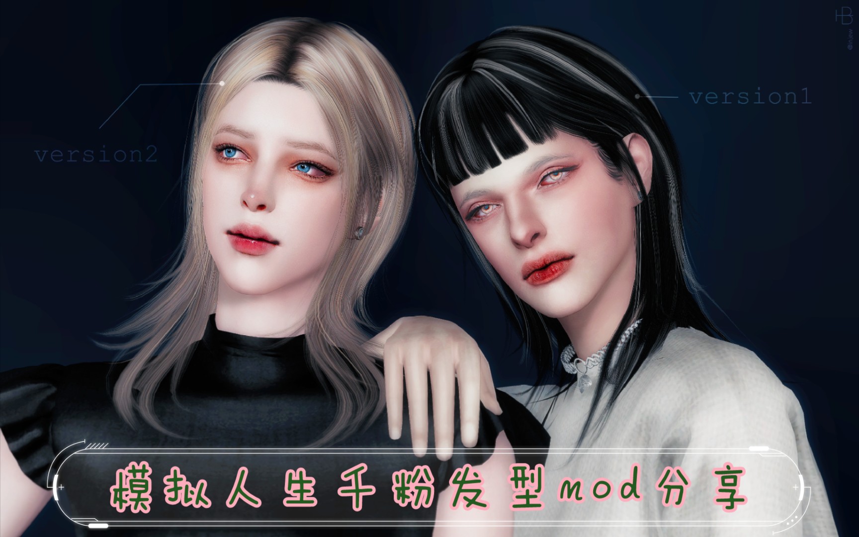 【模拟人生4/mod分享】千粉福利第一弹发型mod (966mb)打包分享哔哩哔哩bilibili