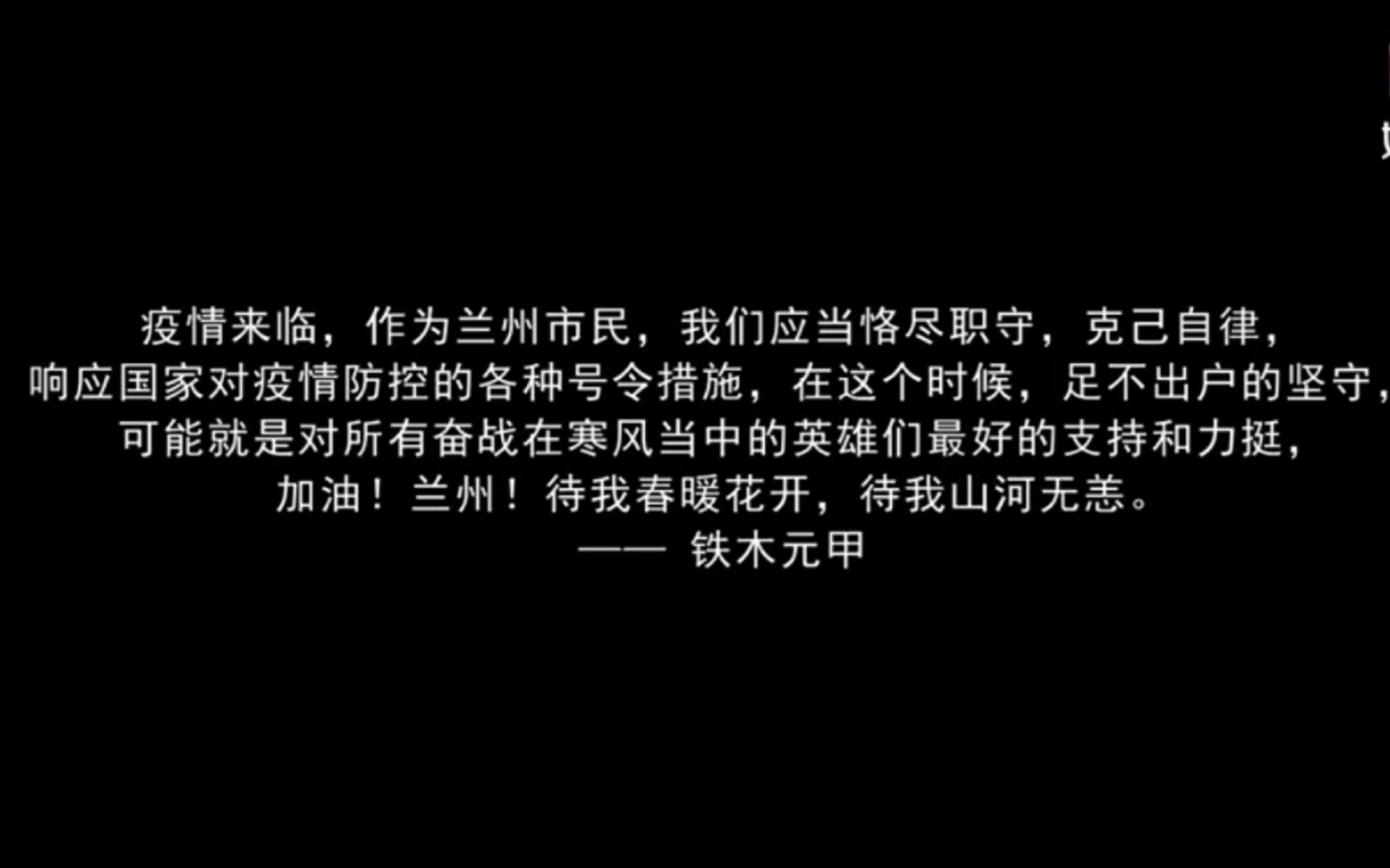 [图]《兰州需要静一静》 MV