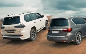 Download Video: 谁才是日系顶级硬派越野车，雷克萨斯LX570 VS 英菲尼迪QX80