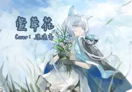 【AI 迷迭香】萱草花