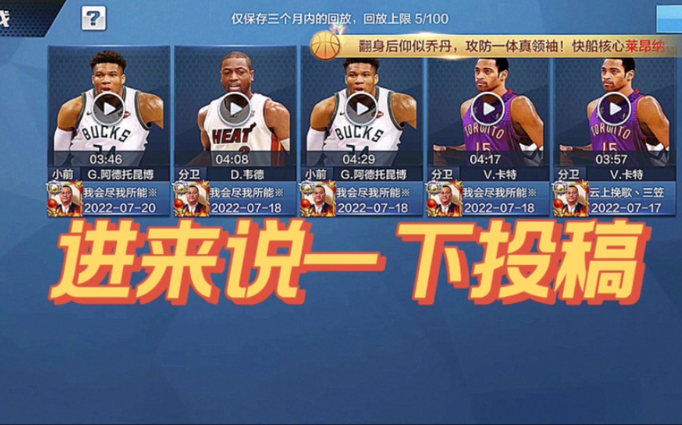 投稿发邮箱就好最强NBA