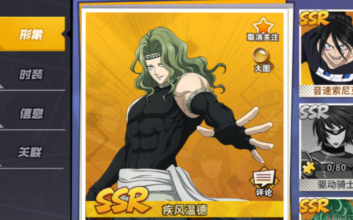 疾风温德#保底人保底魂,保底都是人上人!