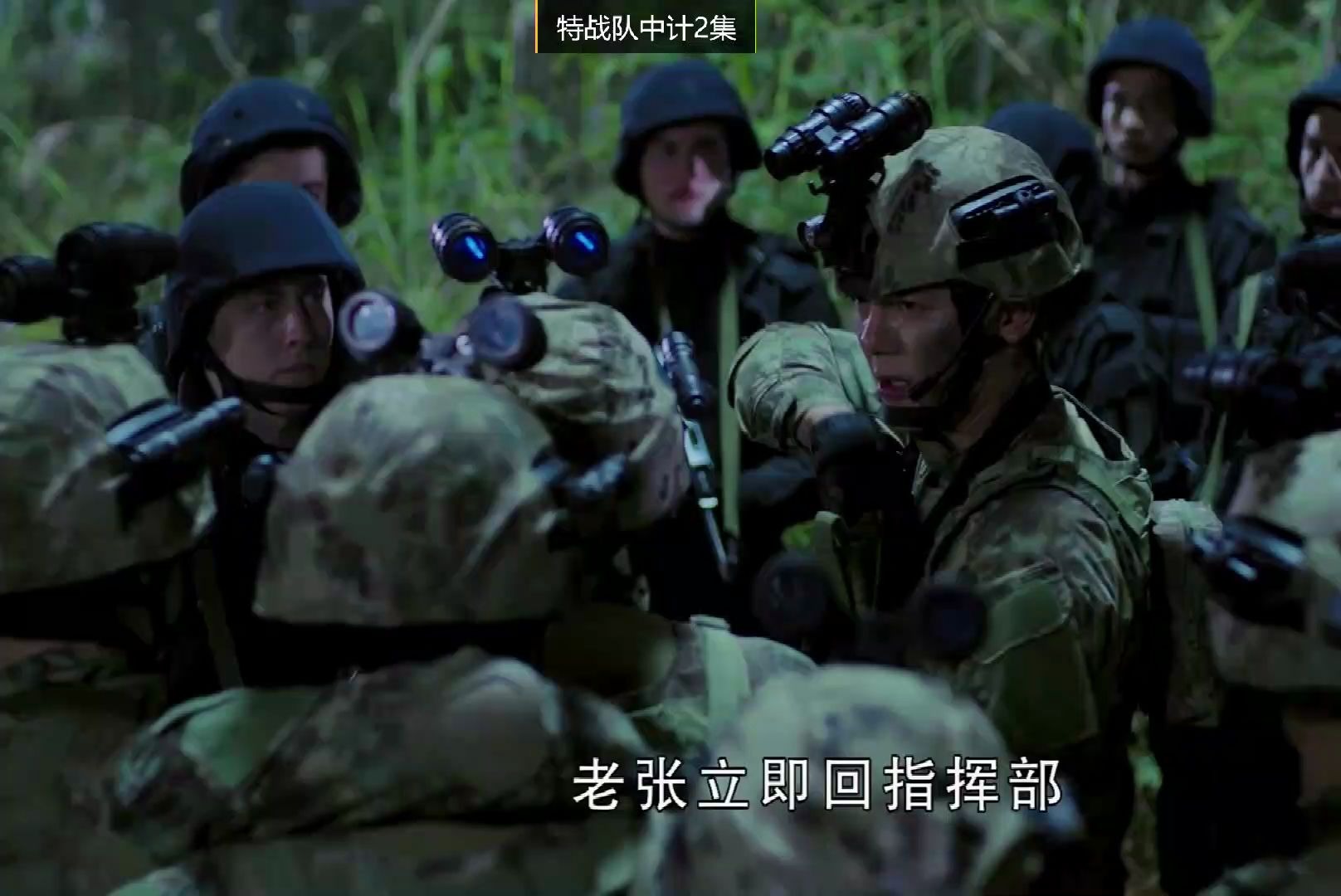 钟源带领特战队潜入猛犸基地:不料反被包围:钟源巧妙使计离开_哔哩