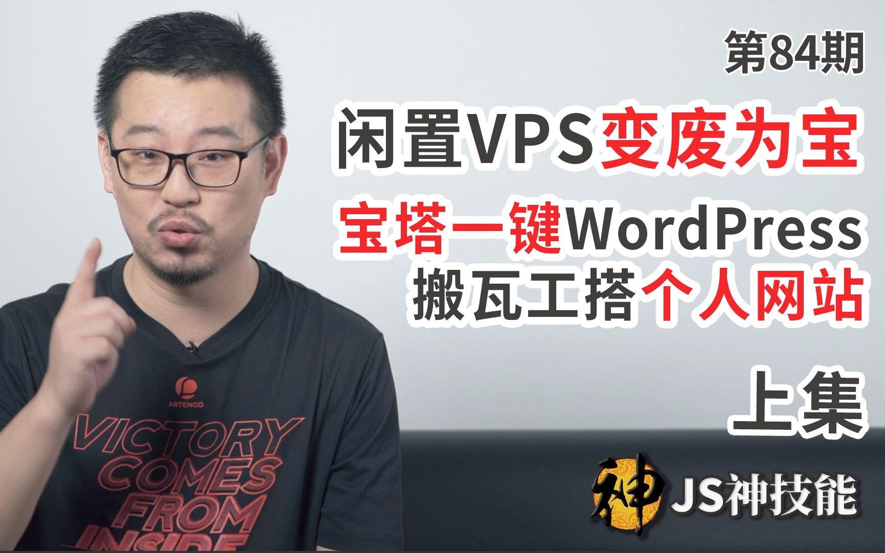 闲置VPS变废为宝/教你用宝塔面板一键搭建WordPress/虚拟机秒变个人网站(上集)哔哩哔哩bilibili