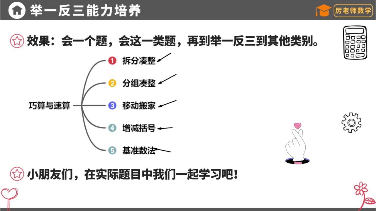 [图]数学思维提升训练课315节（1-6年级视频+讲义+练习册）可谓是小学数学成绩的提升利器，暑假给孩子安排上吧