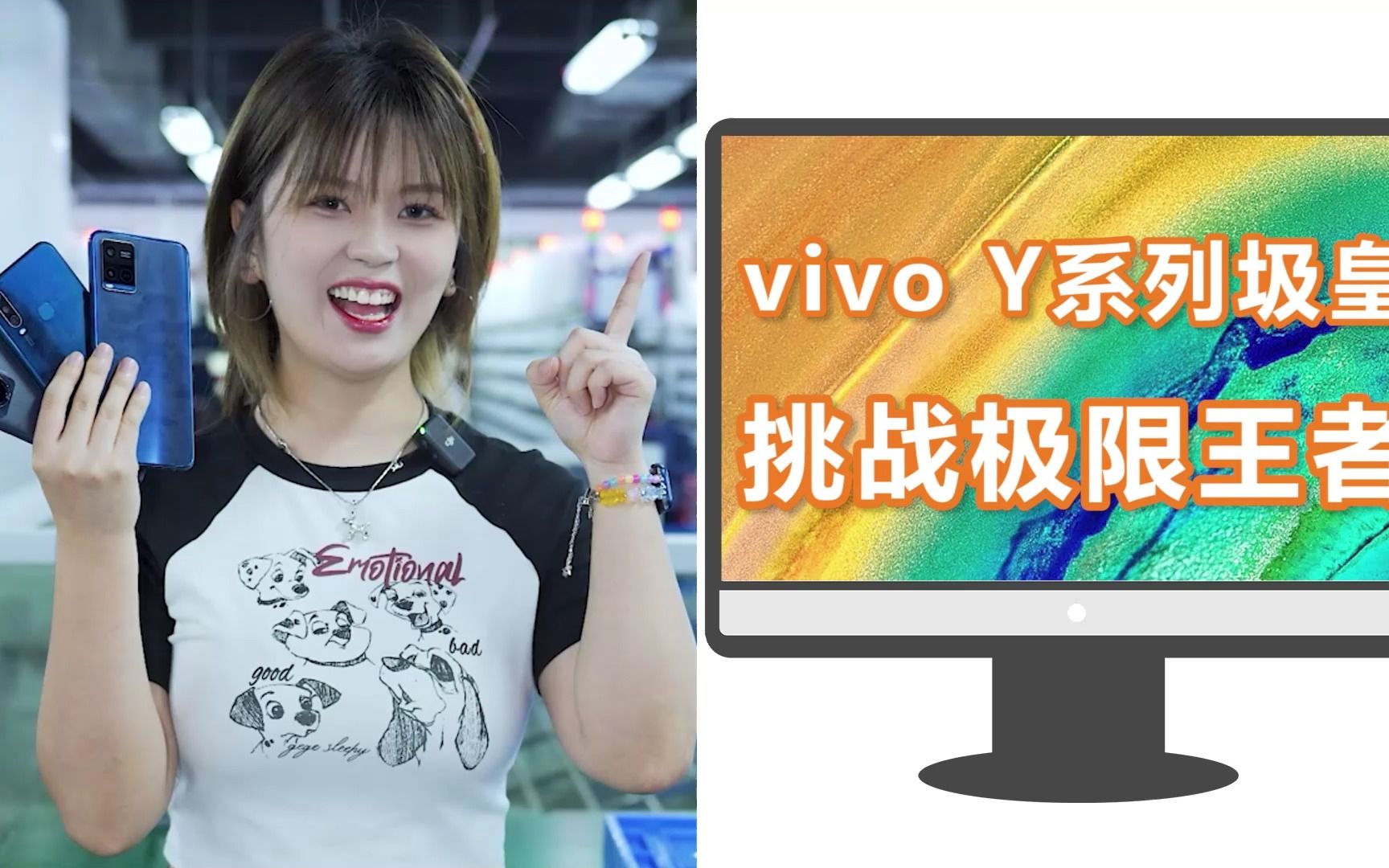 你们也被vivo Y系列坑过吗?哔哩哔哩bilibili