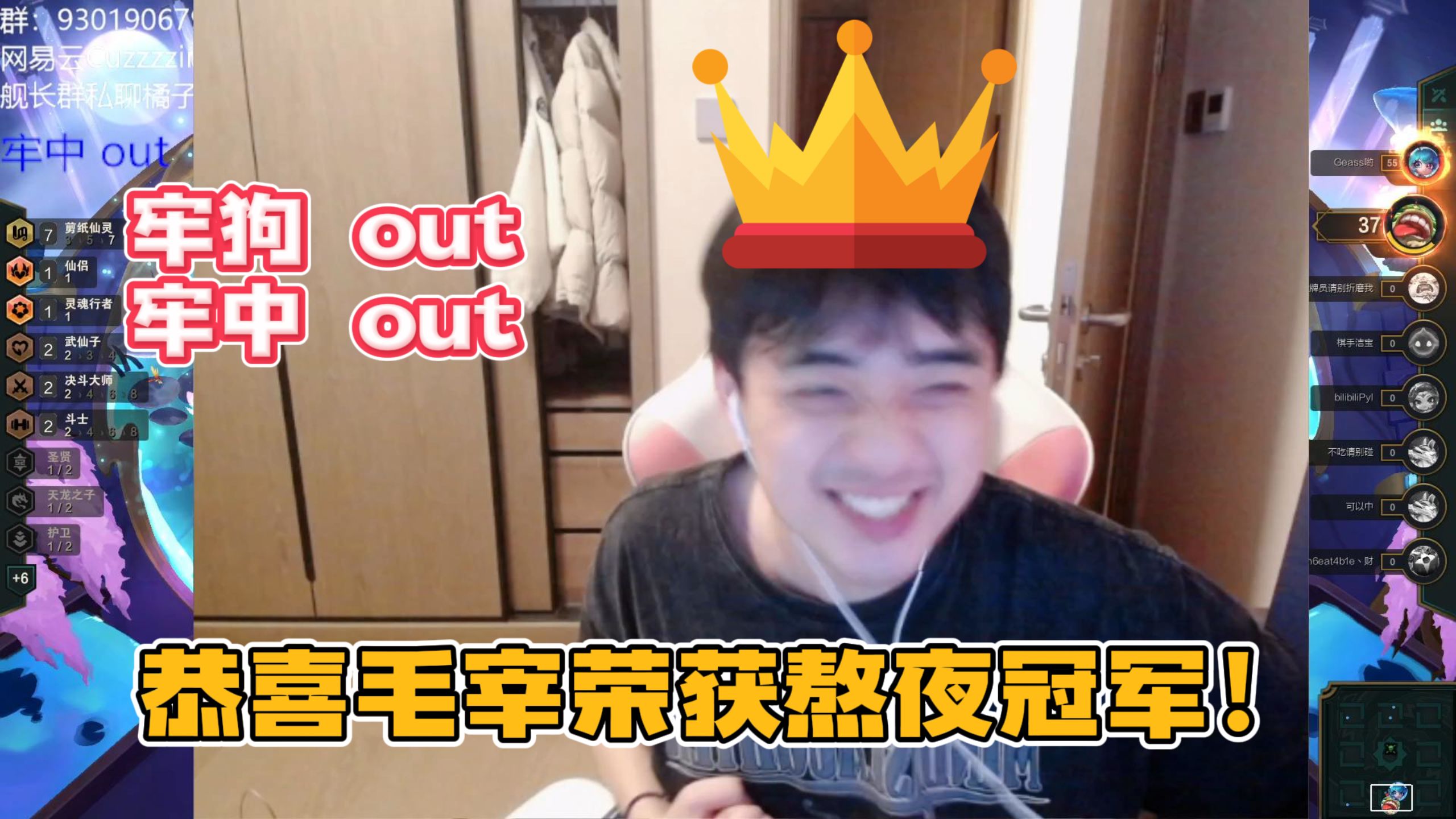 【k神除三害】毛中狗三兄弟达成协议以棋决胜 恭喜毛宰获得第一届熬夜