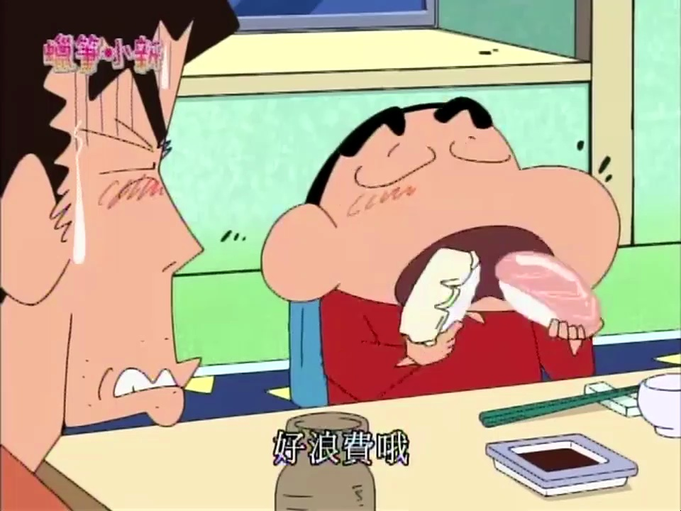 【蜡笔小新第三季台配】今天吃豪华寿司哦3