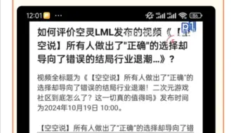 著名up主空灵疑似成最大米黑 "正确的选择确导向错误的结果"(ꐦÒ‸Ó)