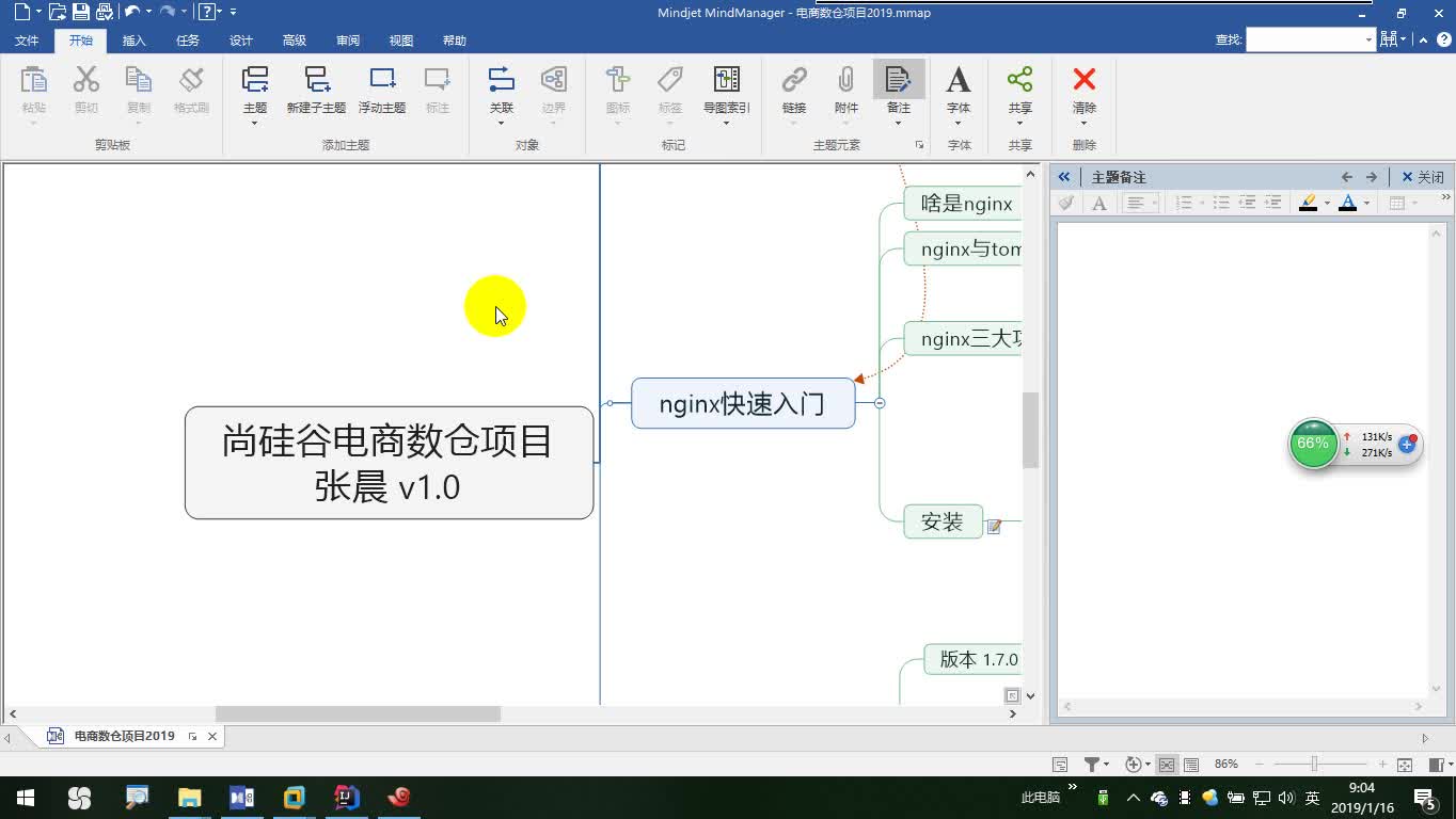 大数据工程师 互联网数据仓库项目(IDEA版)哔哩哔哩bilibili