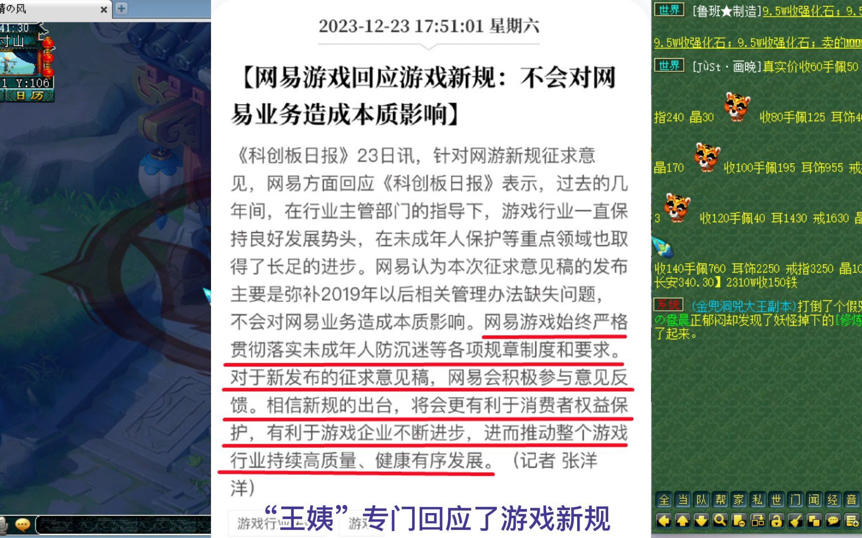 梦幻西游:网易回应“游戏新规”,全明星比赛在江苏无锡举行!梦幻西游