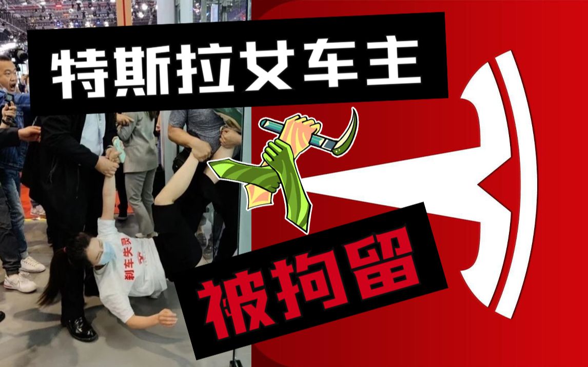 特斯拉女车主被警方拘留这公关水平大盘可能要掉头向下了今天教你kdj