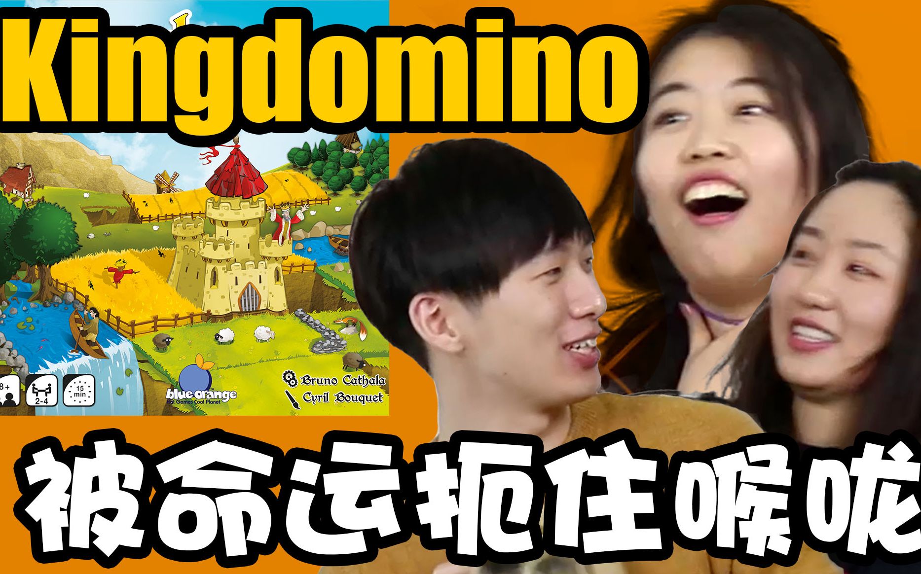 kingdomino多米诺王国一个圈地自萌的桌游