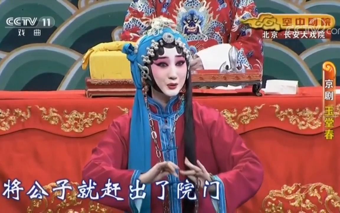 [图]窦晓璇演唱京剧《玉堂春》_三堂会审 选段