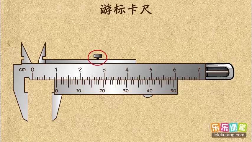 [图]秒杀名师 初中物理八年级上册 用游标卡尺测长度