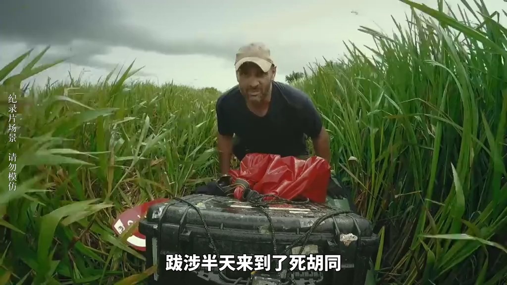 德爷新几内亚探索神秘白线,吃咖喱鸡肉饭,喝自制淤泥啵啵奶茶#荒野