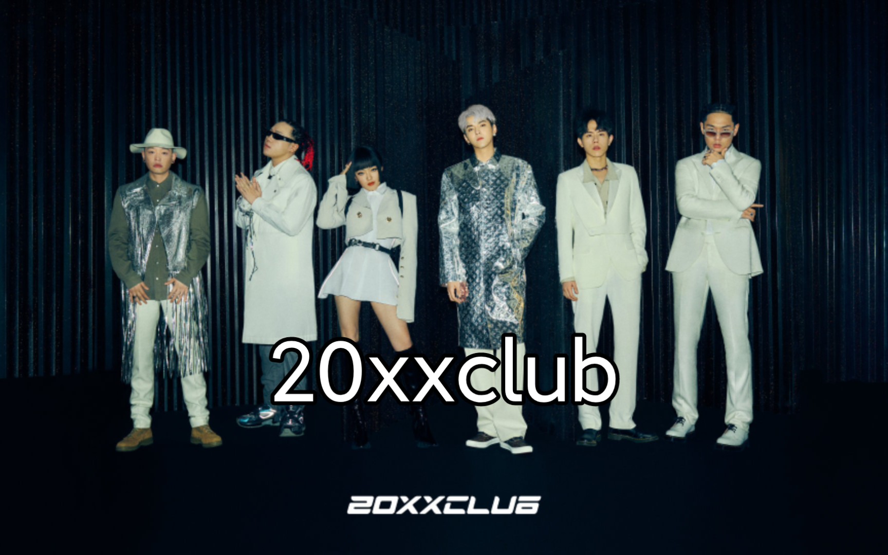 20XXCLUB厂牌成员图片