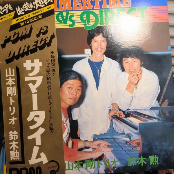 山本剛トリオ 鈴木勲 / サマータイム LP レコード 和ジャズ DAM DOR0043 サマータイム PCM vs DIRECT/45 山本剛トリオ+鈴木勲 by