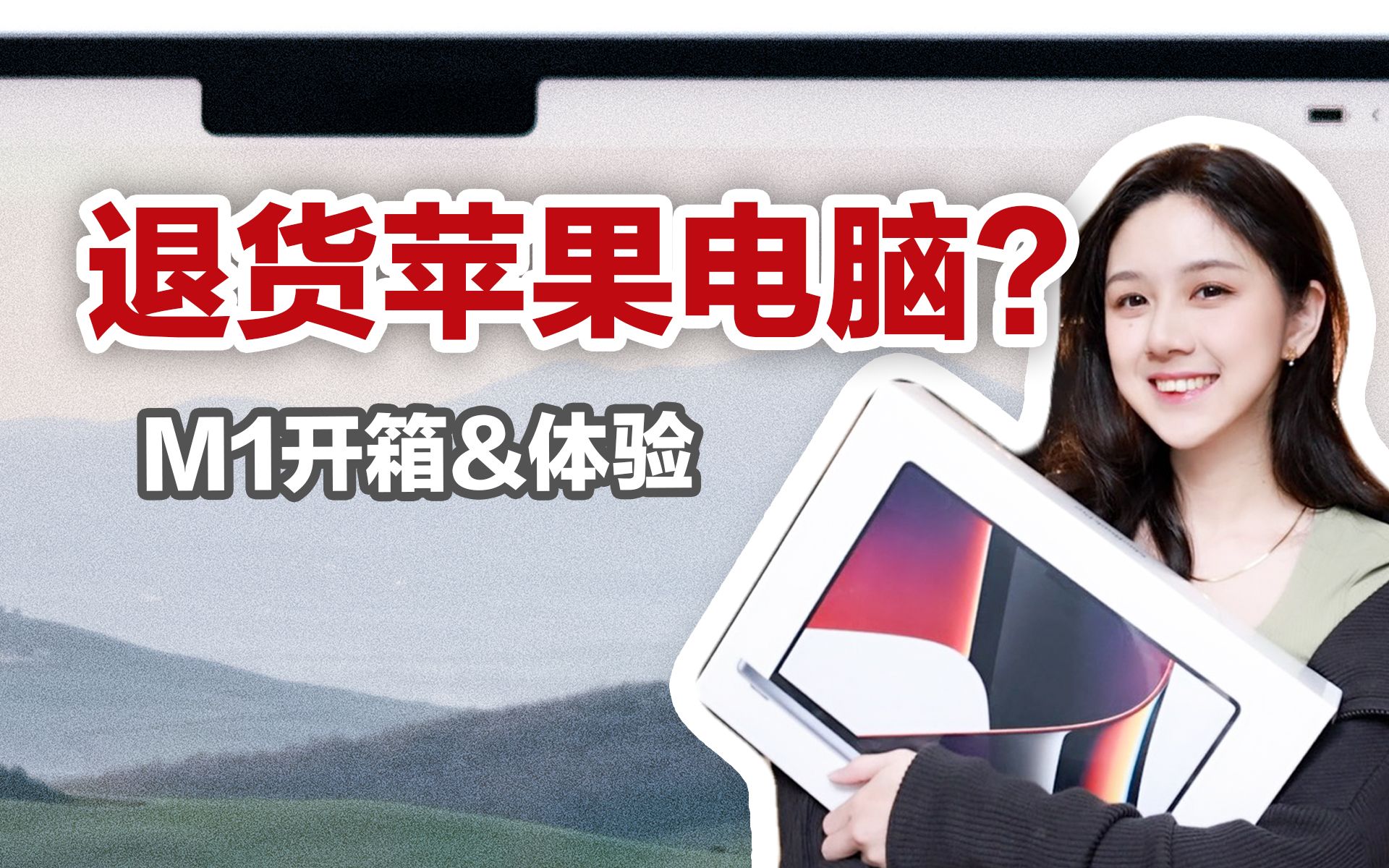 [图]等了两个月，还是退掉了 | MacBook Pro 14' 开箱&使用体验 | 14寸16寸体验对比