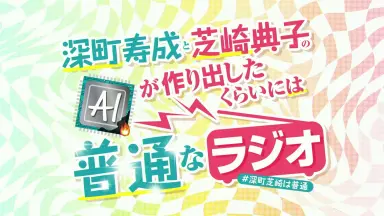 みんあい　深町寿成 深町寿成-哔哩哔哩_Bilibili