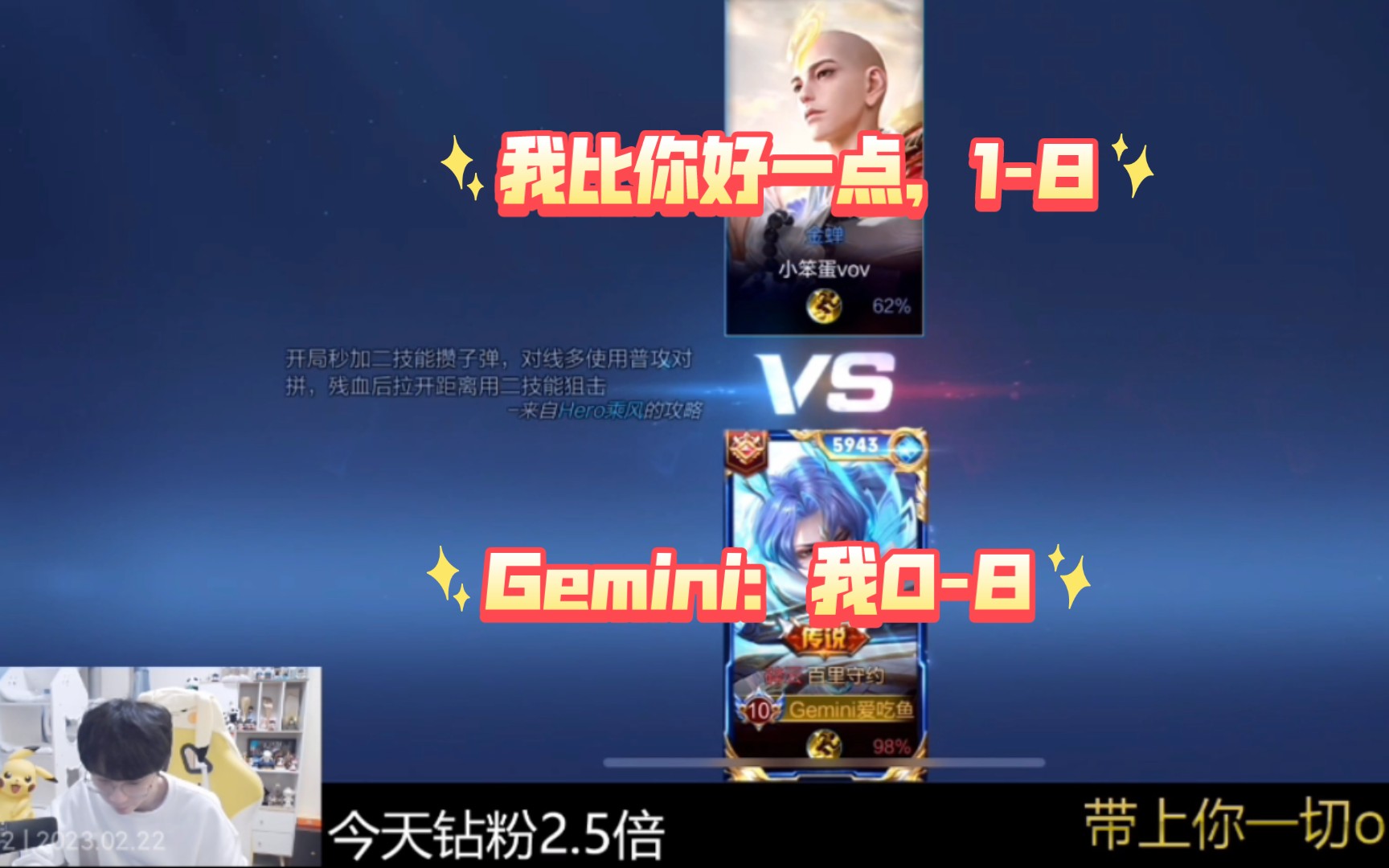 [图]Gemini1V1打信誉分被大师超度，mini酱：我上一把0-8 大师：我比你好一点，我1-8