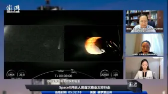 Download Video: SpaceX开启人类首次商业太空行走