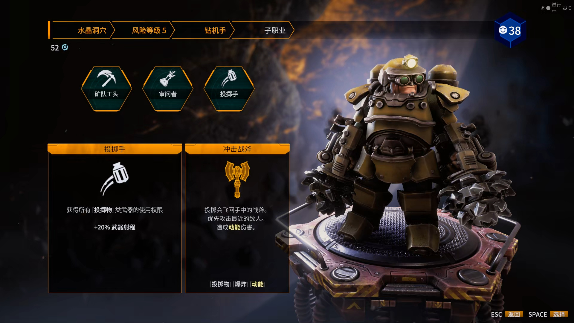 菜狗《深岩银河幸存者》-第三十五集【[钻机手][投掷手][三星]通关