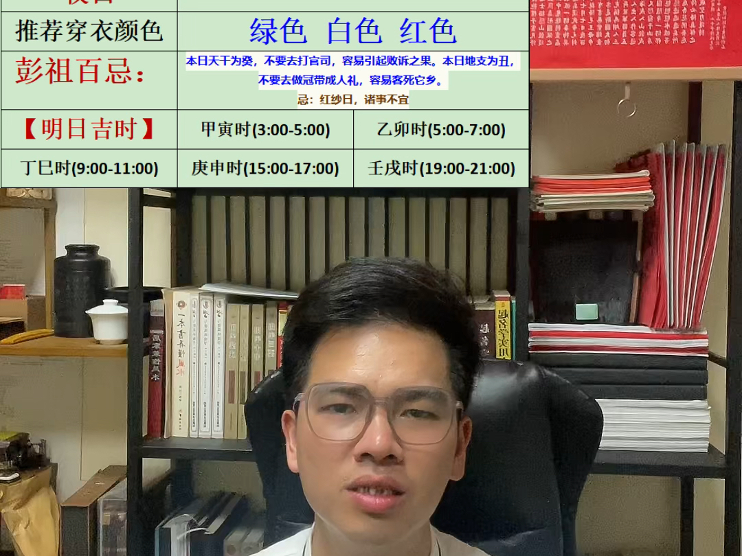 每日黄历2024年4月19日运势播报,穿衣搭配,出行办事参.比之自内,贞吉.出自易经比卦#命理八字 #易学智慧 #每日运势 #老黄历 #道系青年哔哩哔哩...