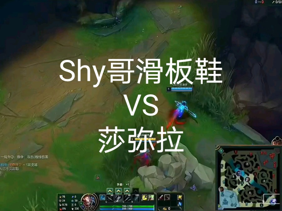 Theshy射手滑板鞋VS莎弥拉,这把shy哥火力全开,别吃别吃模式来的太快,打得对面落花流水电子竞技热门视频