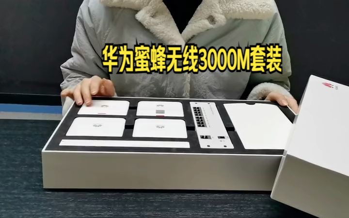 华为蜜蜂无线面板AP,聚焦5g时代 wifi6!哔哩哔哩bilibili