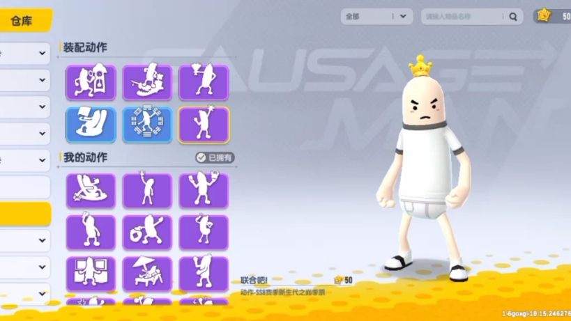 香肠派对零氪身法套装推荐