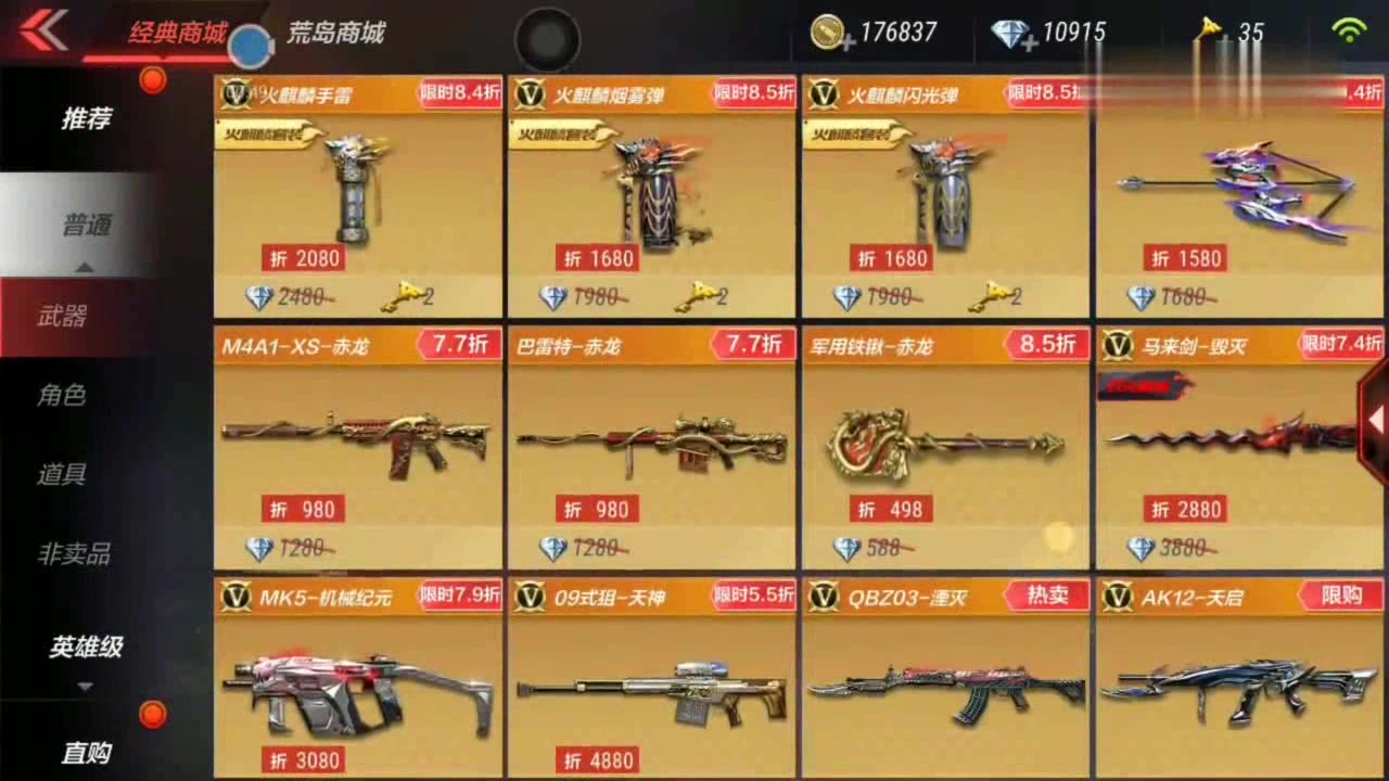 cf手游一万钻就秒黑武士礼包这顺序和平常有点不一样啊