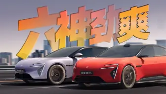 首个 19.49 万起满血华为智驾！阿维塔 06 发布会速读