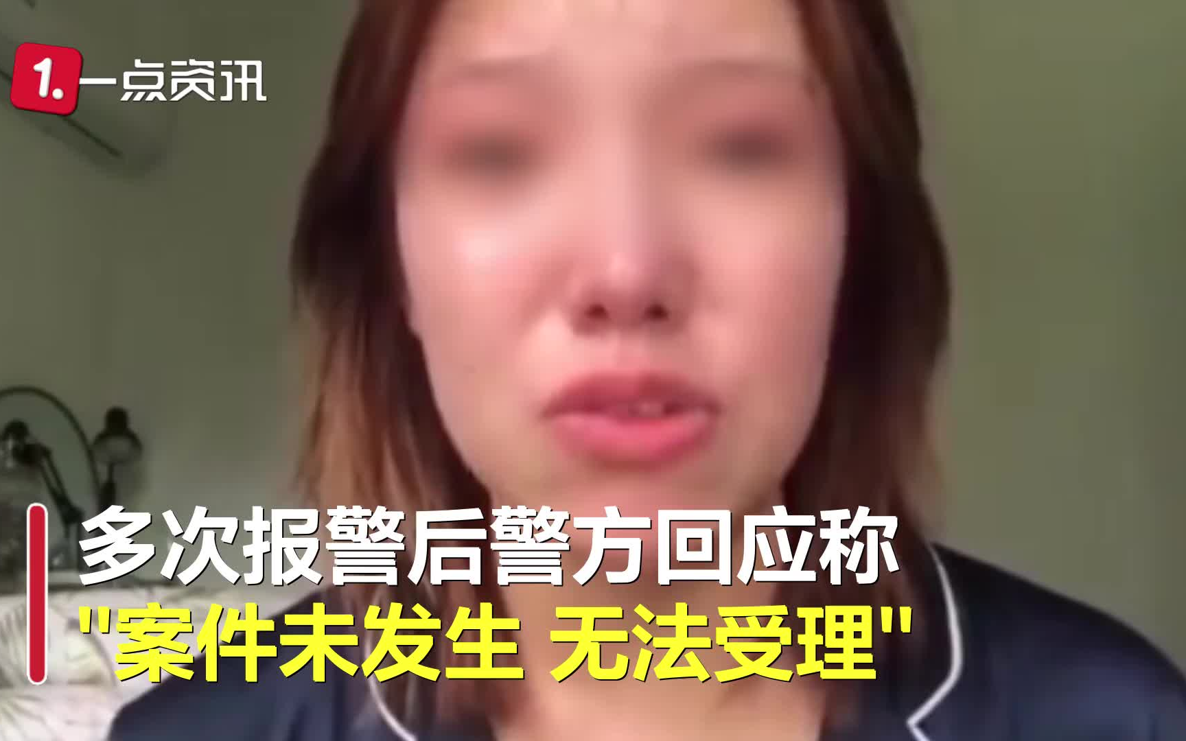 女子谎称遭性骚扰,被判一年:构成寻衅滋事罪哔哩哔哩bilibili