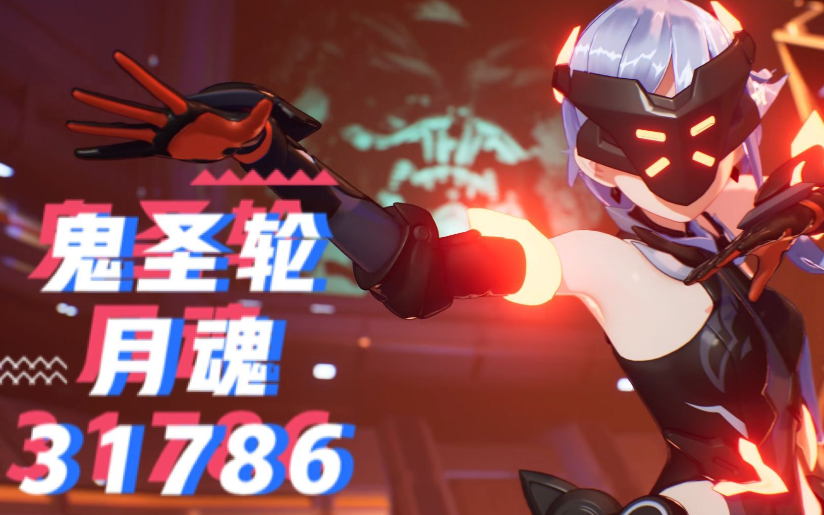 【崩坏3】接招吧,丽塔!半径二十米的狂龙结界!