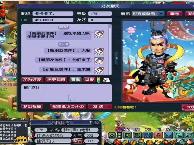 梦幻西游手游:sf刚开区就这么多人,不愧是最爽