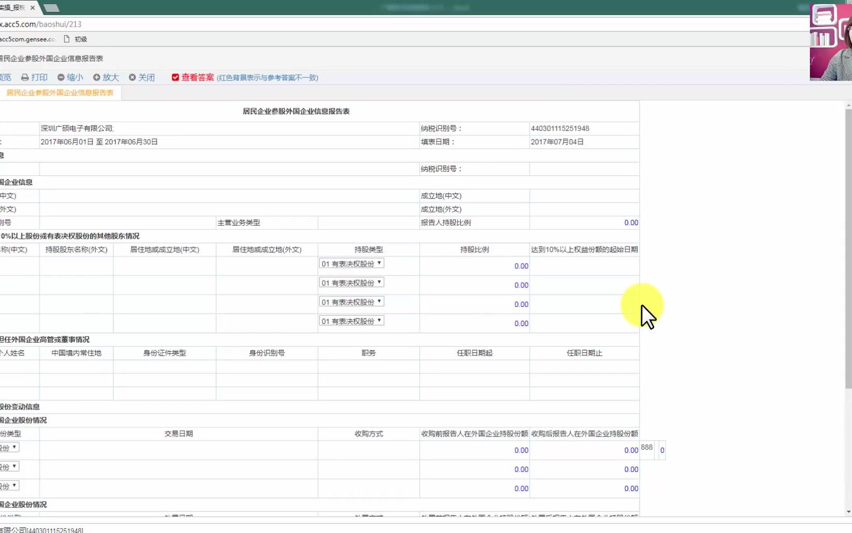 小公司记账报税地税如何网上报税物流会计报税做账教学哔哩哔哩bilibili