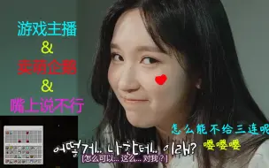 Download Video: “我真的不行啦“装弱南的可爱——Twice搞笑集锦名场面第二季 6