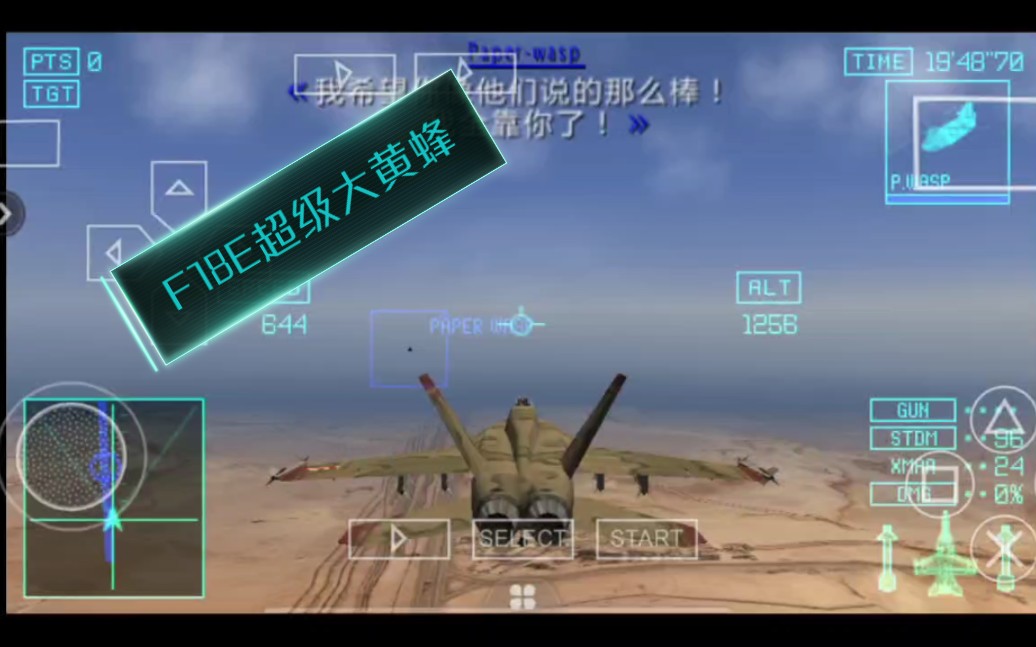 皇牌空战X2 F18哔哩哔哩bilibili