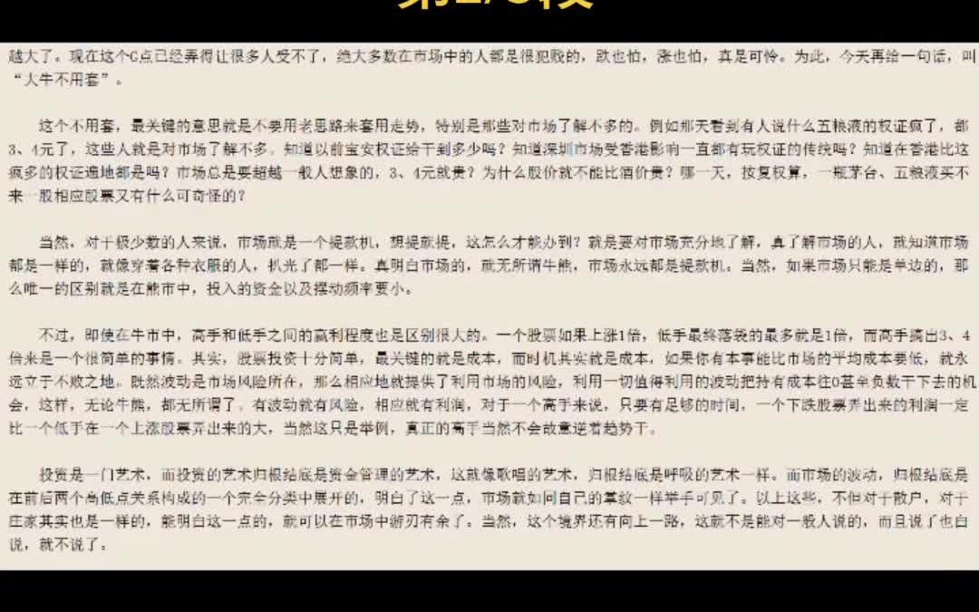 [图]《市场哲学的数学原理》2/3