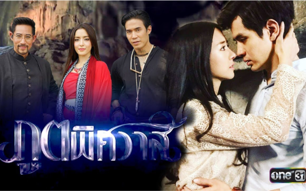 【泰剧预告】【情迷幽灵】one台7月8号首播,周一到周四档,film主演