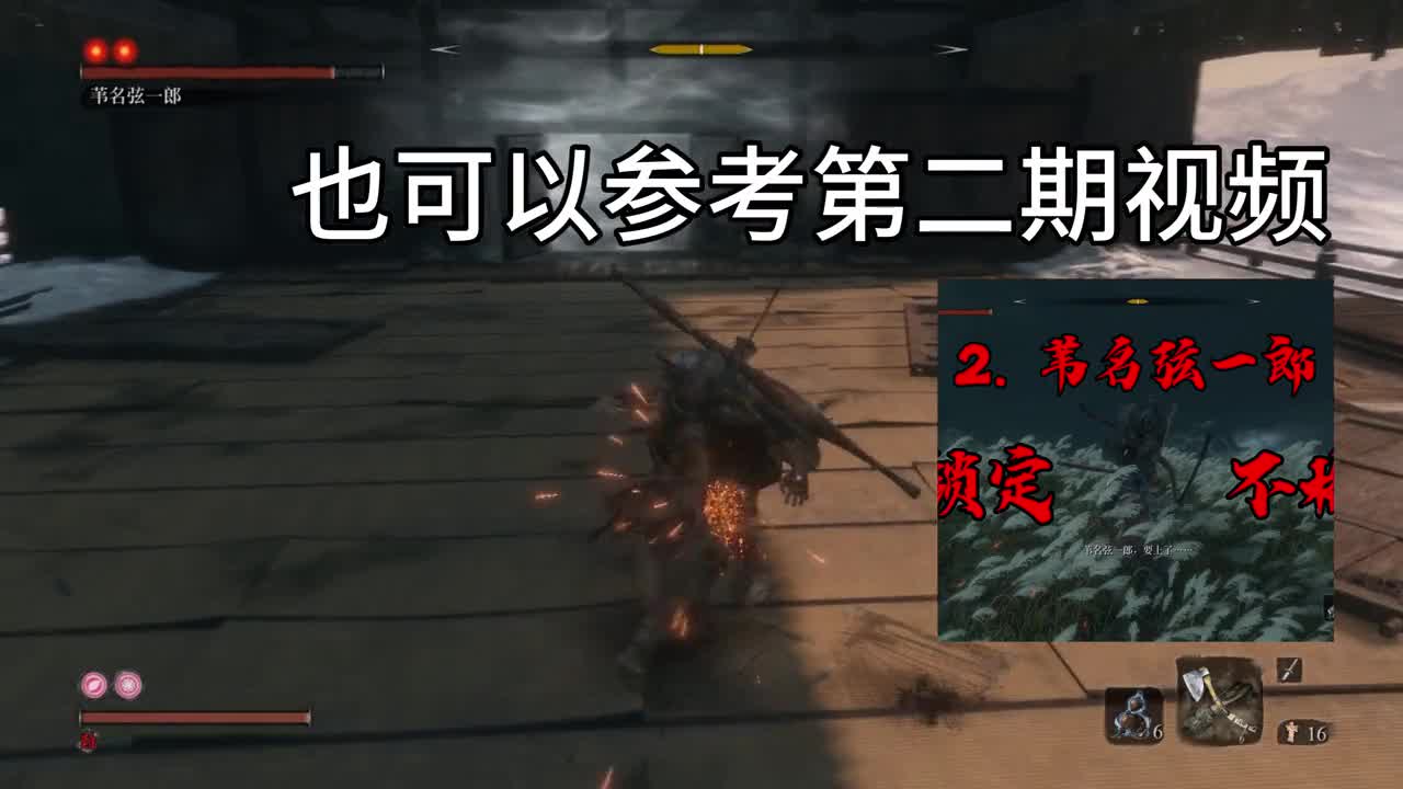 苇名弦一郎 轻松无伤 无锁定不格挡打法 不逃课 最简单打法 新手教程