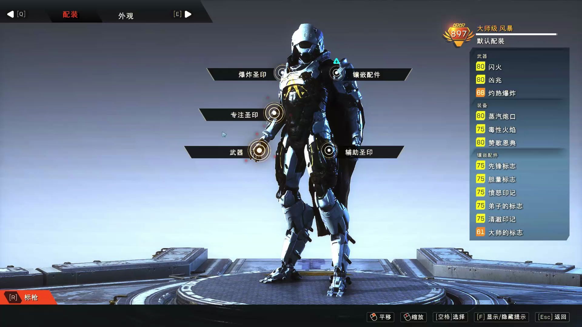 [图]Anthem™机甲男人的梦想